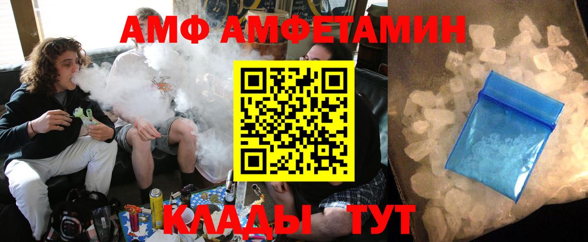 Amphetamine Premium  Россошь 