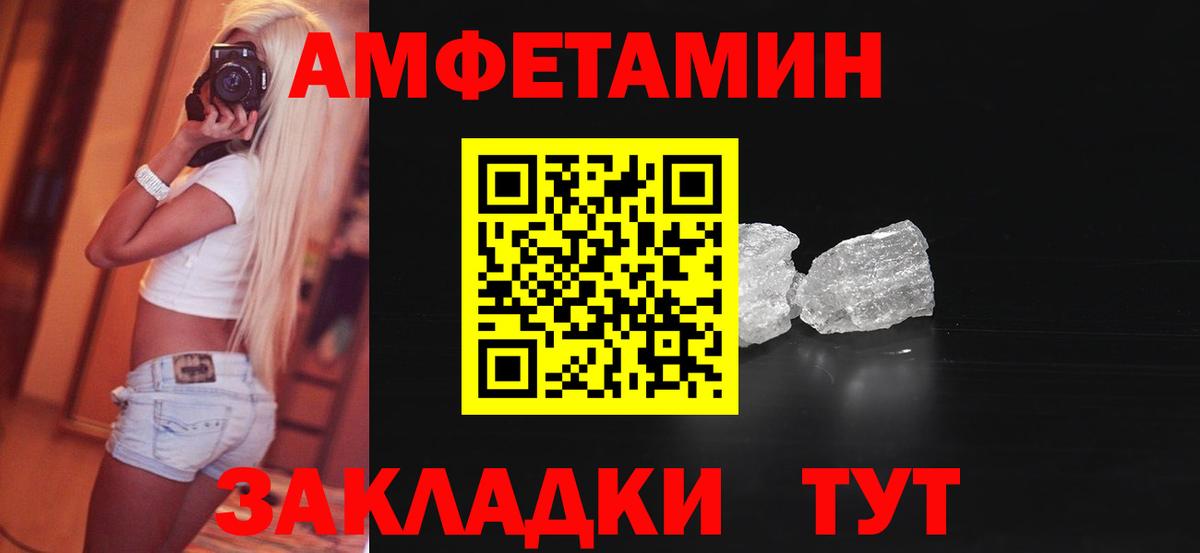 АМФ 97% Россошь
