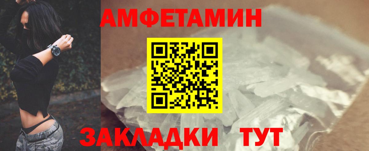Амфетамин  ссылка на мегу tor  Россошь  Amphetamine 97%  Вход с VPN 
