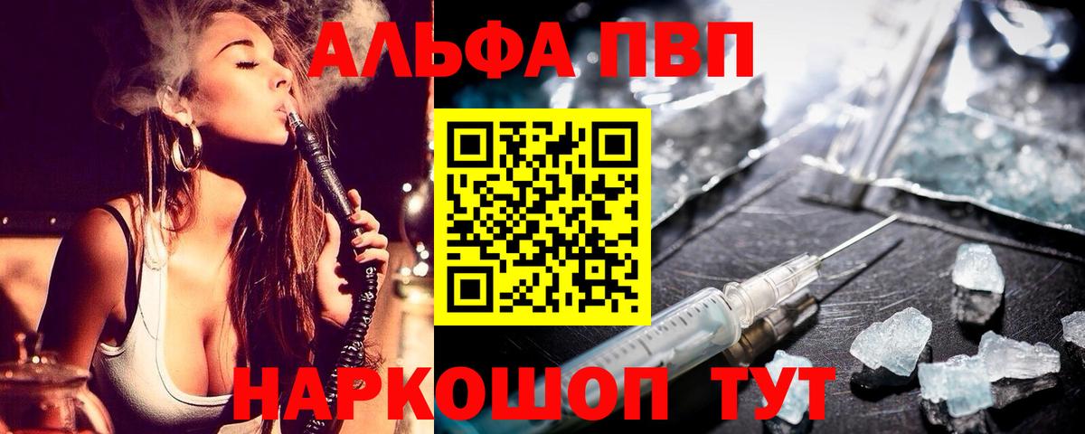 А ПВП кристаллы  Россошь  Alfa_PVP мука  A-PVP СК КРИС 