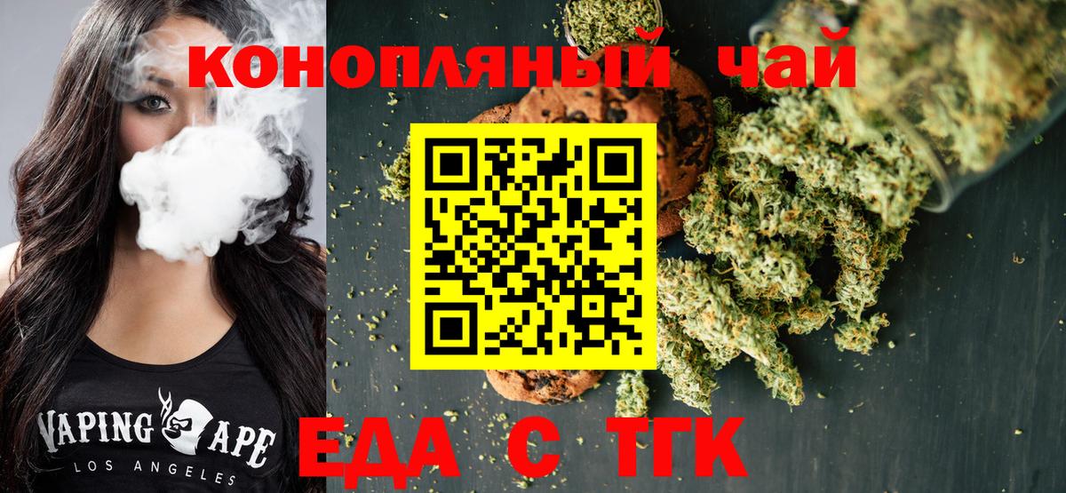 Canna-Cookies конопля  Вход с VPN  Россошь 