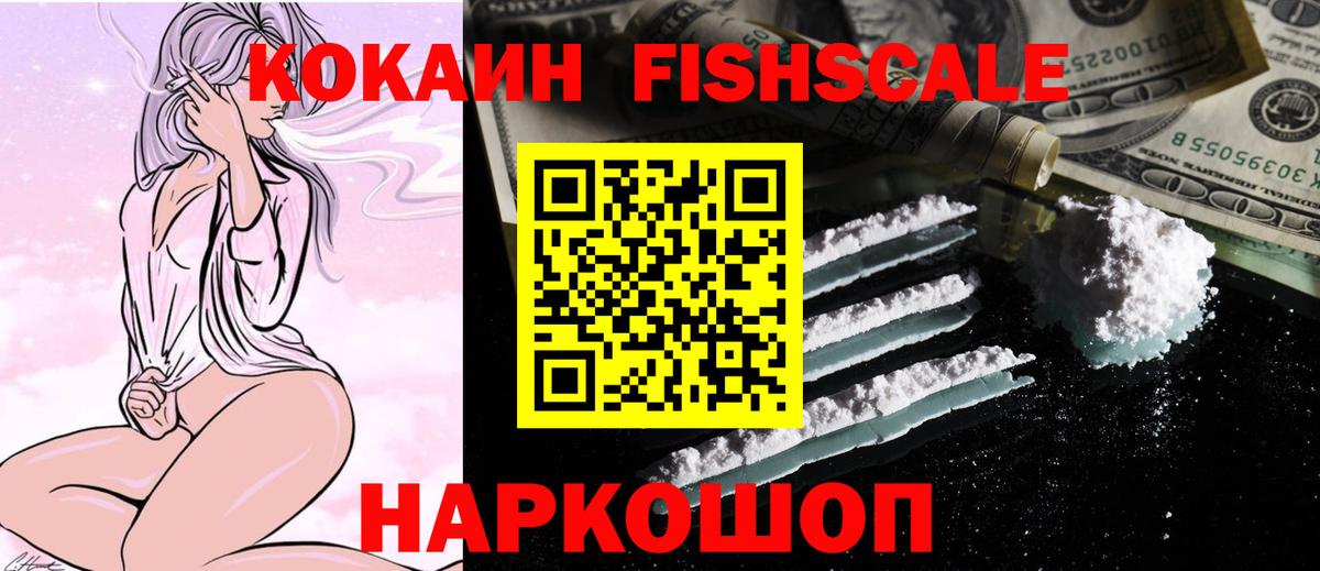 Cocaine 99%  Вход с VPN  Россошь 