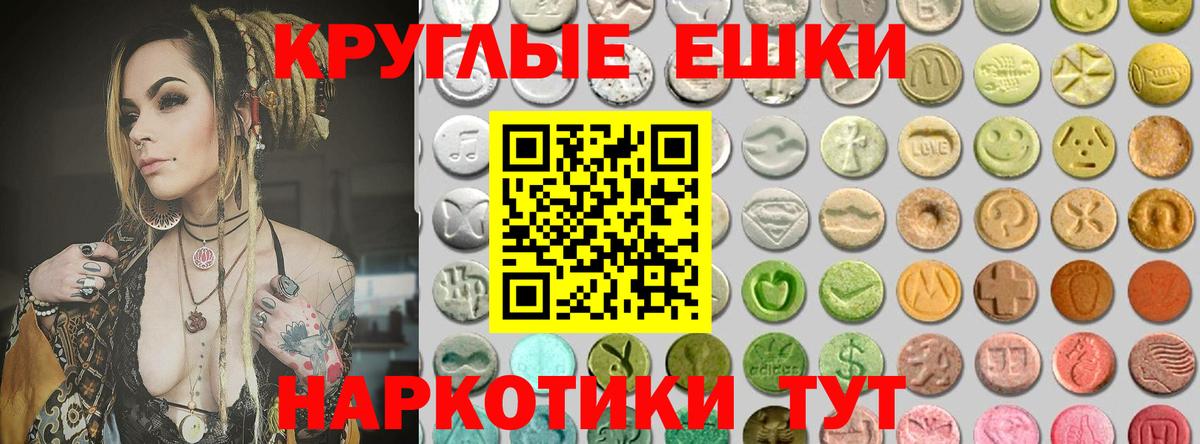 Экстази  Ecstasy 280 MDMA  Россошь  Ecstasy 250 мг 