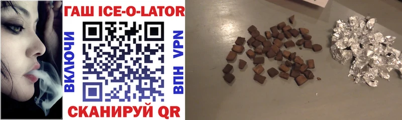 Гашиш ice o lator  Россошь 