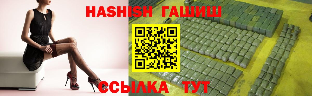 ГАШ  Россошь  ГАШИШ hashish  ГАШ Изолятор 