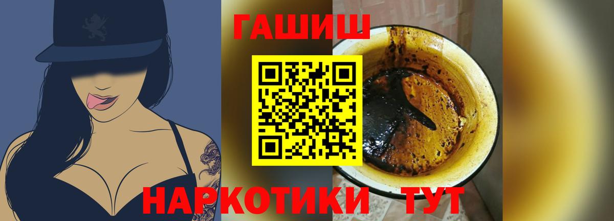 Россошь  ГАШИШ хэш  Вход с VPN  Гашиш Premium 