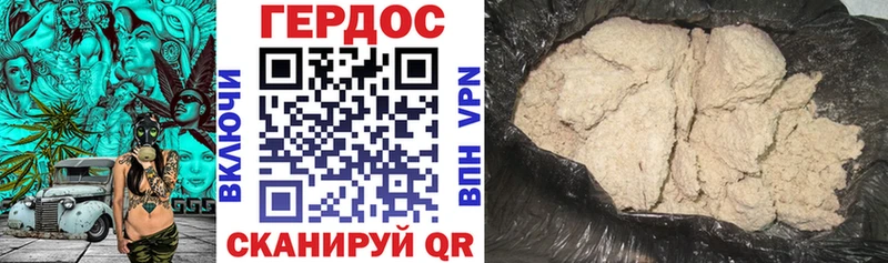 Героин Heroin Россошь
