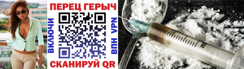 ГЕРОИН Heroin  как найти закладки  мориарти формула  Россошь 