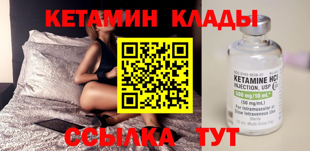Кетамин VHQ  Россошь  КЕТАМИН ketamine 