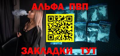 ALPHA-PVP Изобильный