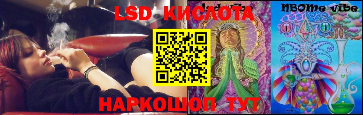 Лсд 25 экстази кислота  omg tor  Вход с VPN  Россошь  Лсд 25 экстази кислота 