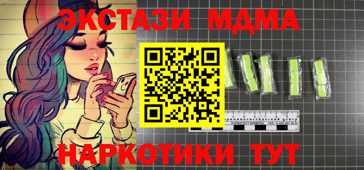 Россошь  МДМА кристаллы  Вход с VPN  МДМА  MDMA молли 