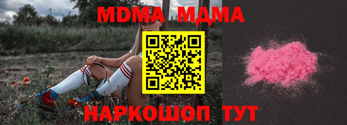 МДМА кристаллы Россошь