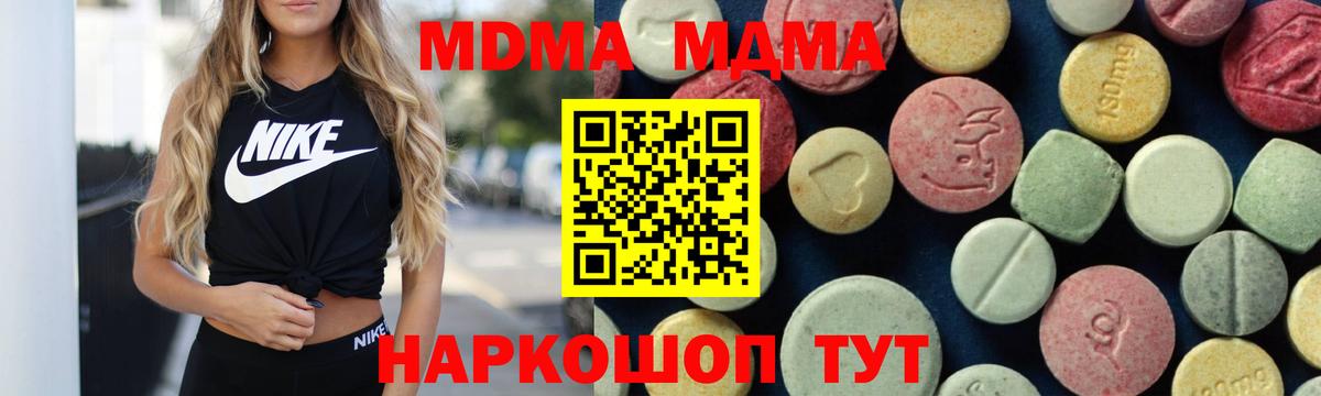 МДМА  Россошь  МДМА crystal  MDMA VHQ 