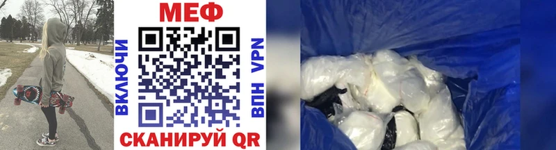 МЕФ VHQ  закладка  Россошь 