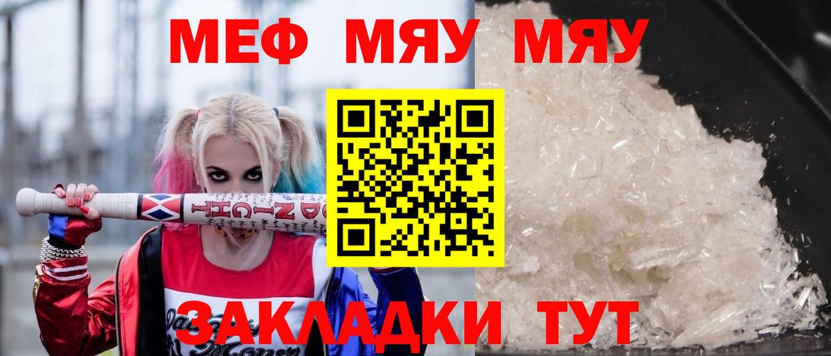 Меф кристаллы Россошь