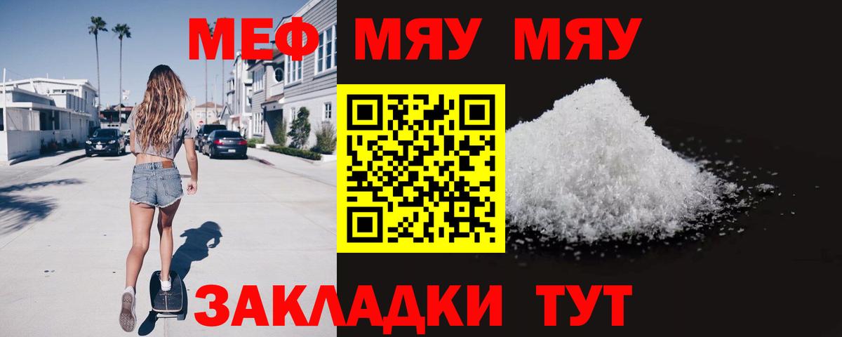 Россошь  Мефедрон  Меф  МЕФ mephedrone  Вход с VPN 