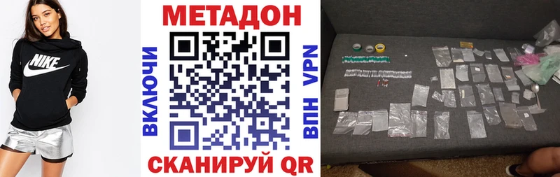 МЕТАДОН methadone  сколько стоит  Россошь 