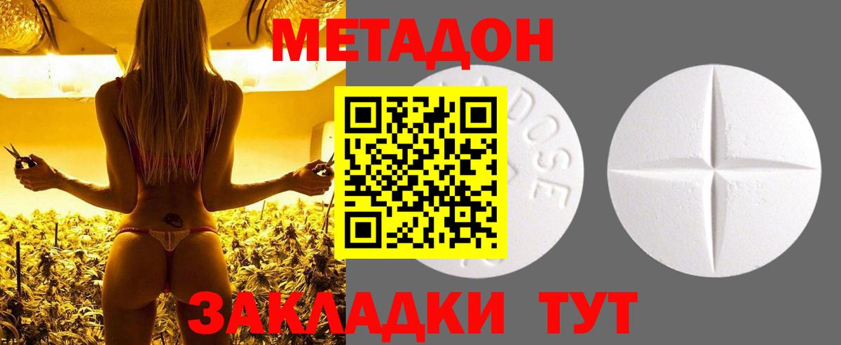 Меф  Cocaine  Канабис  Хэш  Вейп ТГК  Вход с VPN  Россошь  МАРИХУАНА  Плюхи 