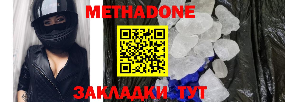 Россошь  Метадон VHQ  KRAKEN ТОР  Вход с VPN  МЕТАДОН VHQ 