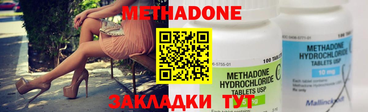 ГАШ  A PVP СОЛЬ кристаллы  Канабис  Меф кристаллы  Вход с VPN  Россошь  Cocaine 