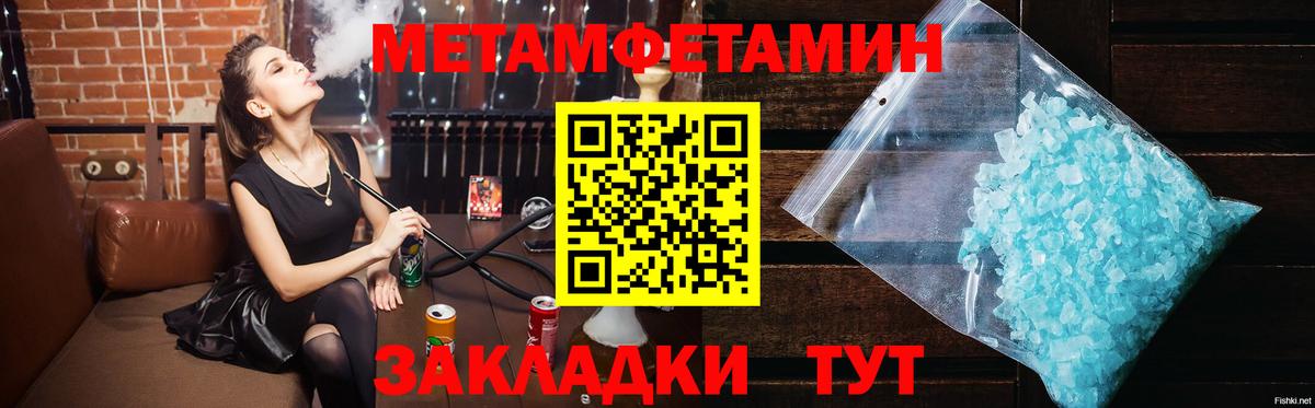 Россошь  Первитин мет  Вход с VPN 
