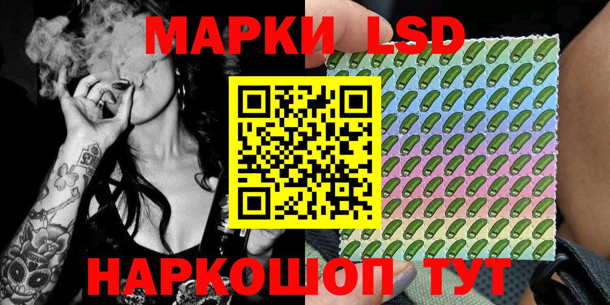 Марки 25I-NBOMe 1,8мг  Марки 25I-NBOMe 1,8мг  Россошь  Вход с VPN 