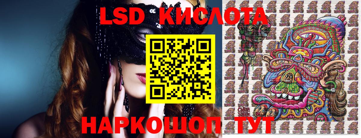 Марки 25I-NBOMe 1,5мг Россошь