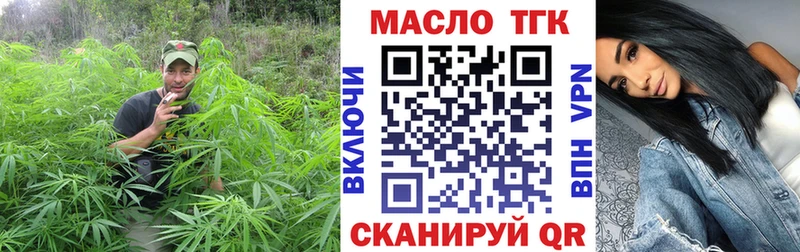 ТГК вейп  Россошь 