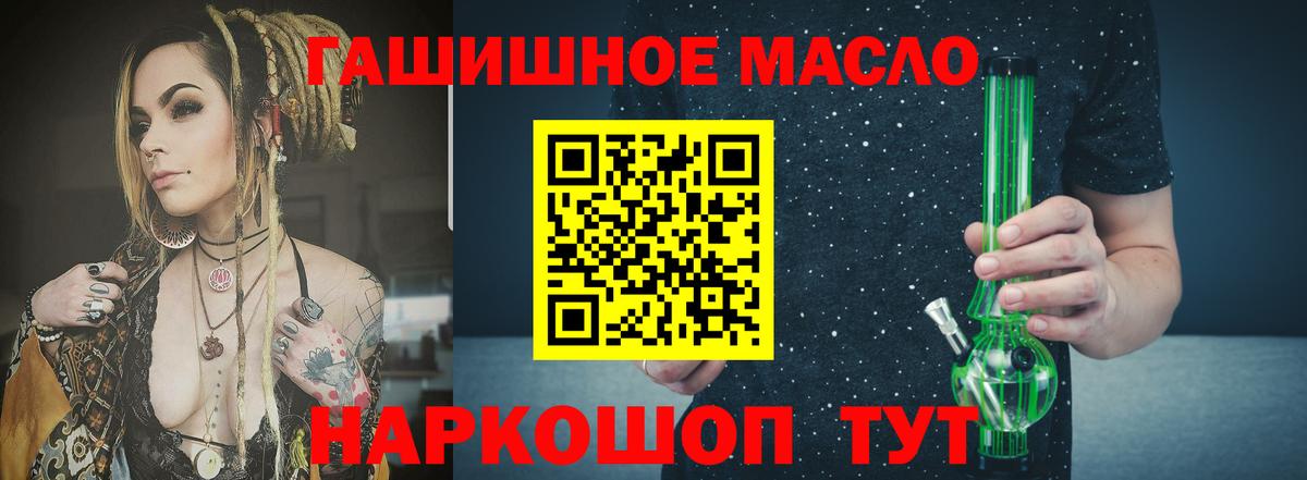 Дистиллят ТГК вейп с тгк Россошь