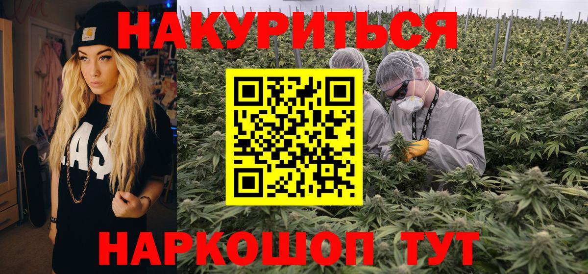 Шишки марихуана Ganja Россошь
